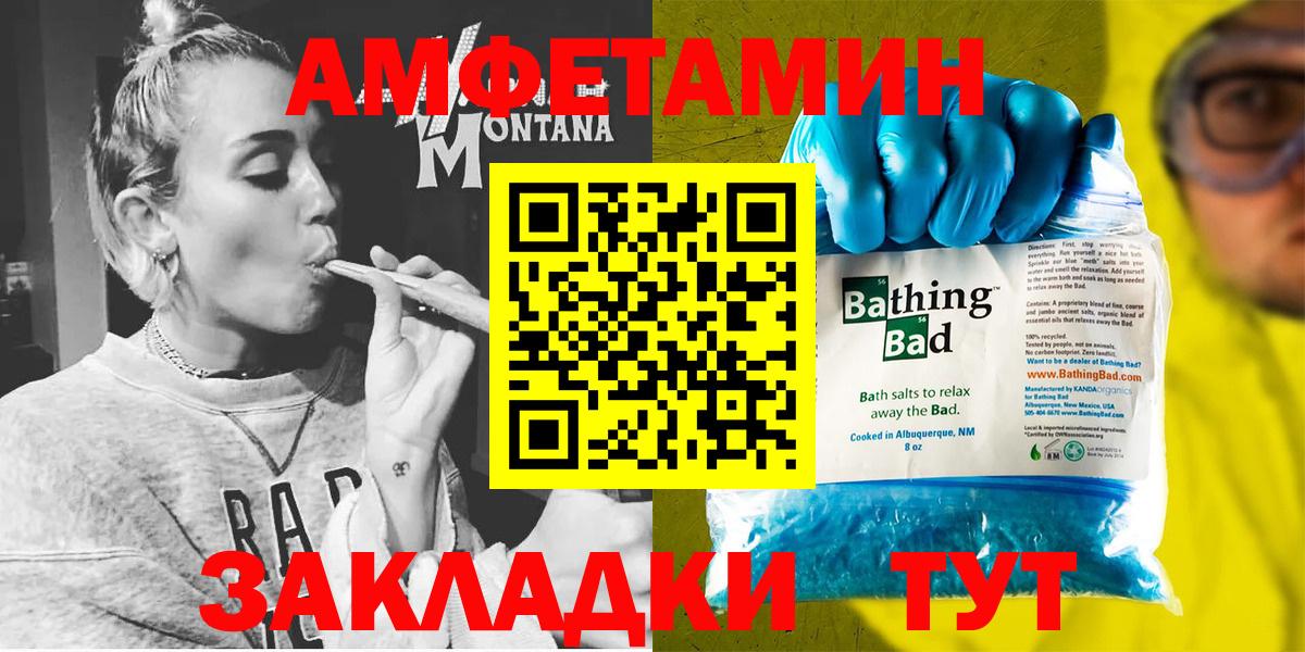 Amphetamine  АМФЕТАМИН  Шебекино  Вход с VPN  АМФ 97% 