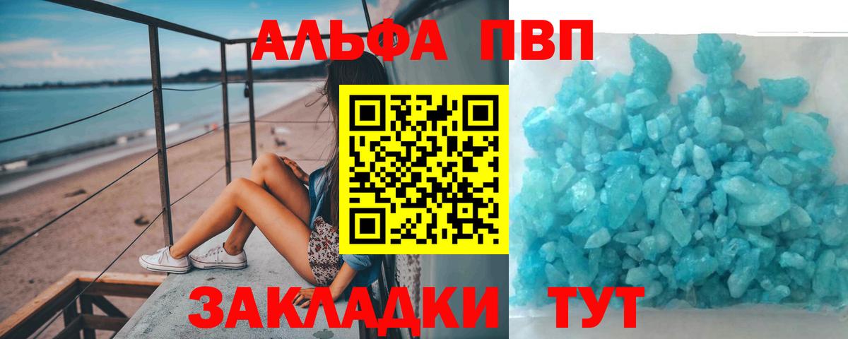 Alpha-PVP мука Шебекино