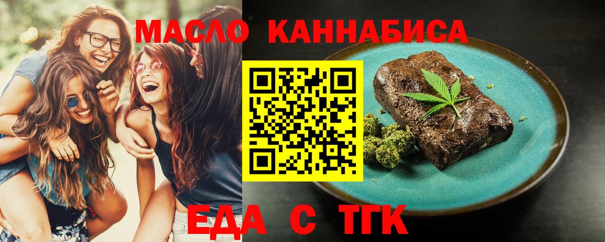 Печенье с ТГК марихуана Шебекино