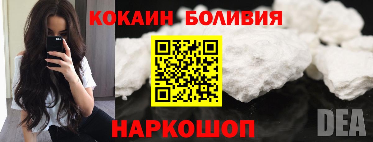 Кокаин Колумбийский Шебекино