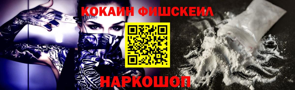 Шебекино  Кокаин  наркота  Кокаин Колумбийский  Кокаин 99%  Вход с VPN 