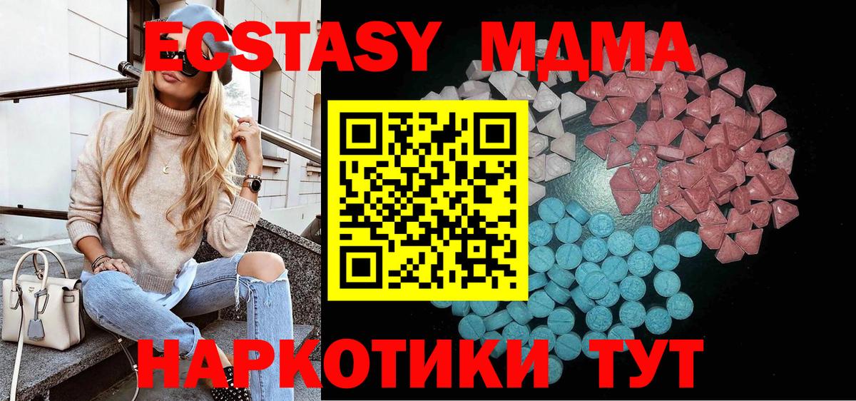 Ecstasy 250 мг  Вход с VPN  Экстази TESLA  Ecstasy  Шебекино 