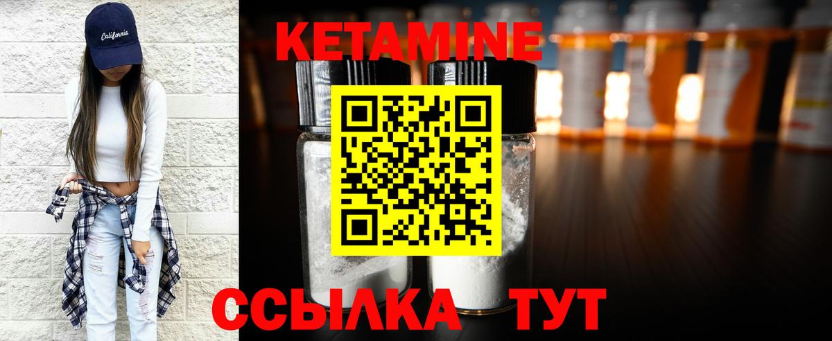 КЕТАМИН VHQ  мега маркетплейс  Шебекино  Вход с VPN 