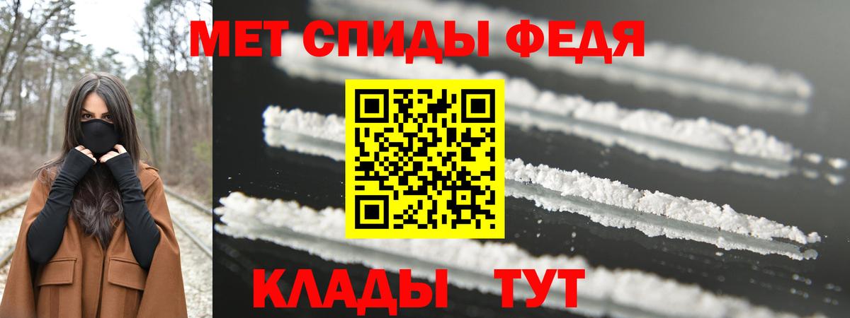 Метамфетамин Methamphetamine Шебекино