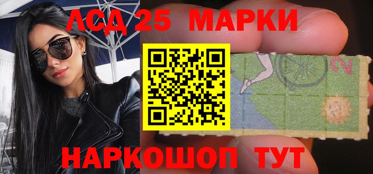 Наркотические марки 1500мкг Шебекино