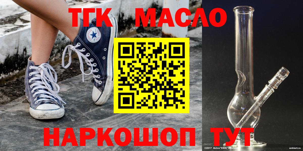 Дистиллят ТГК вейп Шебекино