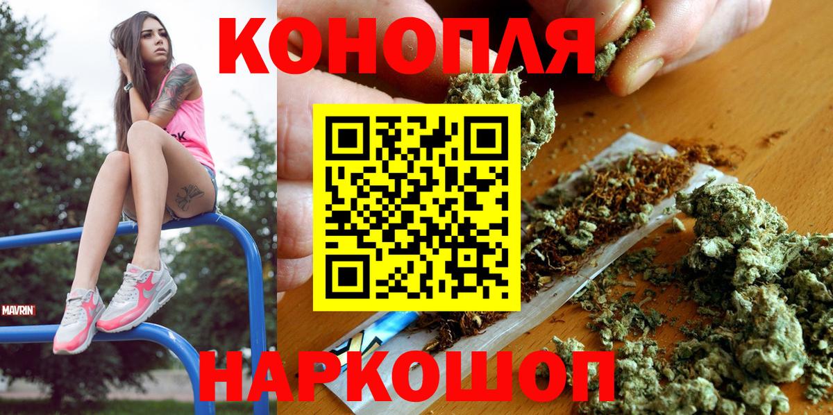 Канабис Ganja  Вход с VPN  Бошки Шишки VHQ  Конопля план  Шебекино 